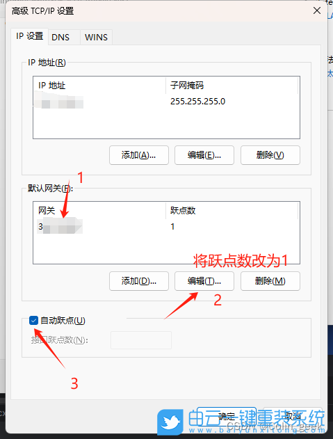 Windows,设置网络优先级,网络优先级步骤