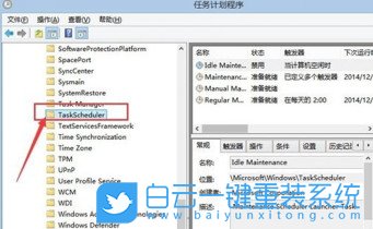 Windows,关闭自动维护功能,自动维护功能步骤