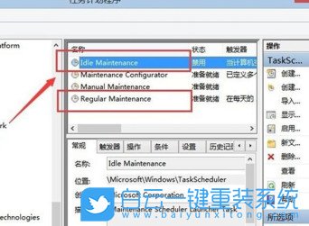 Windows,关闭自动维护功能,自动维护功能步骤