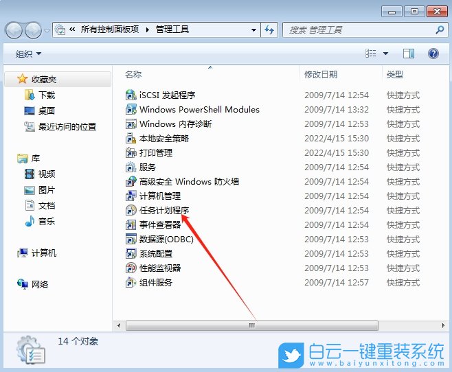 Windows,关闭自动维护功能,自动维护功能步骤