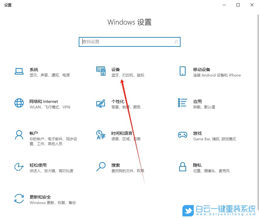 Win10,调整打印浓度,打印浓度步骤