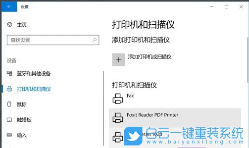 Win10,调整打印浓度,打印浓度步骤