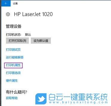 Win10,调整打印浓度,打印浓度步骤