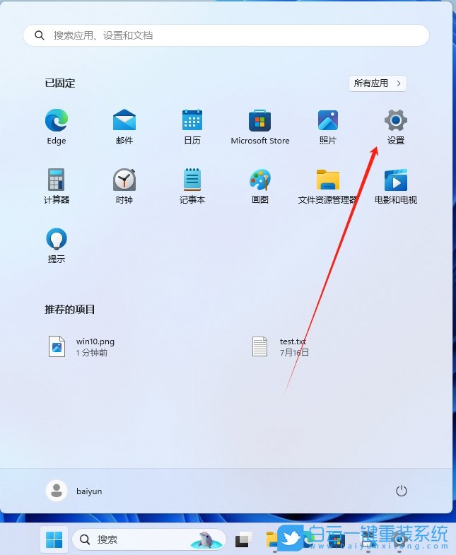 Windows,修改默认程序,默认程序步骤