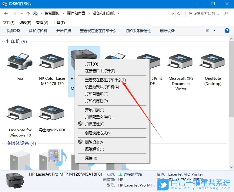 打印机,无法正常打印,打印步骤