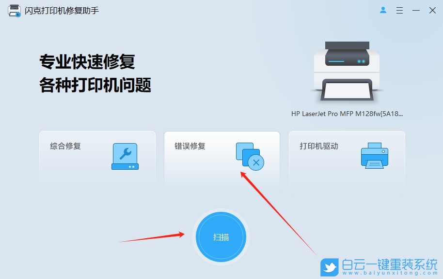 打印机,无法正常打印,打印步骤