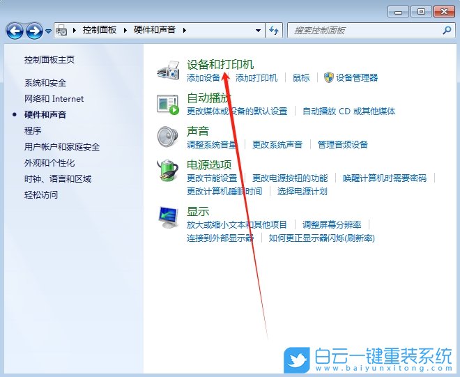 Win7,设置恢复已暂停的打印机状态,打印机状态步骤