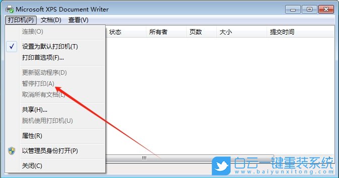 Win7,设置恢复已暂停的打印机状态,打印机状态步骤