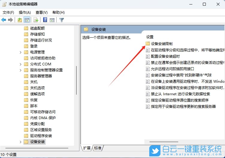 Win11,禁用U盘设备,U盘设备步骤