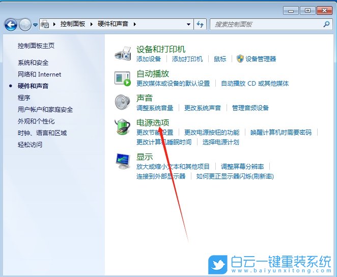 Win7,设置系统散热,系统散热步骤