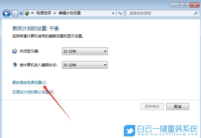Win7,设置系统散热,系统散热步骤