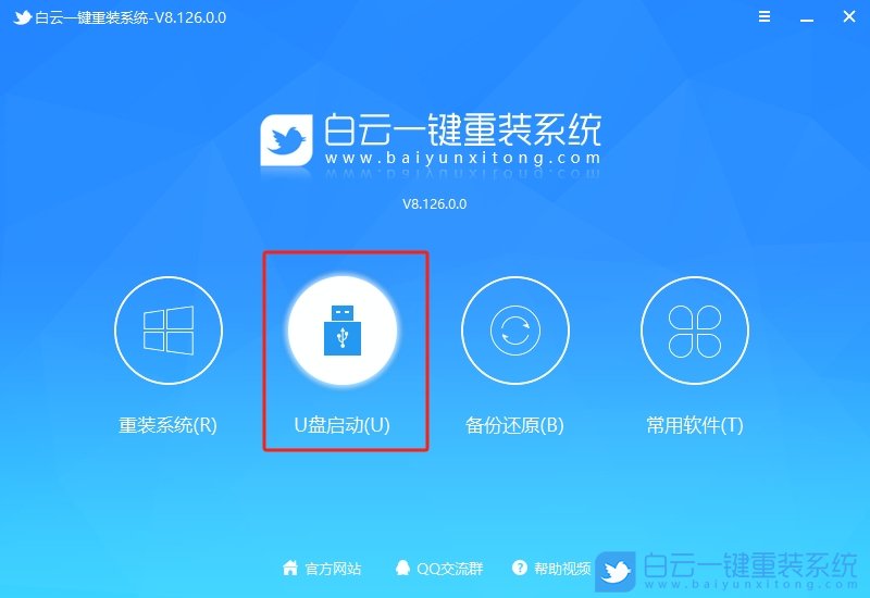 U盘启动