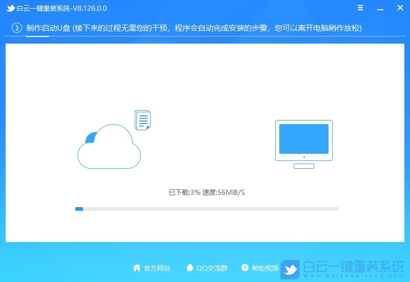 制作启动U盘