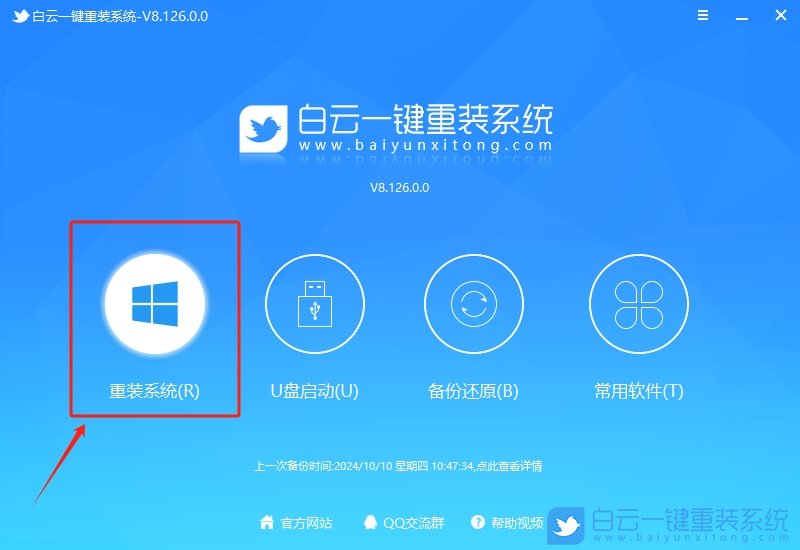 选择重装系统