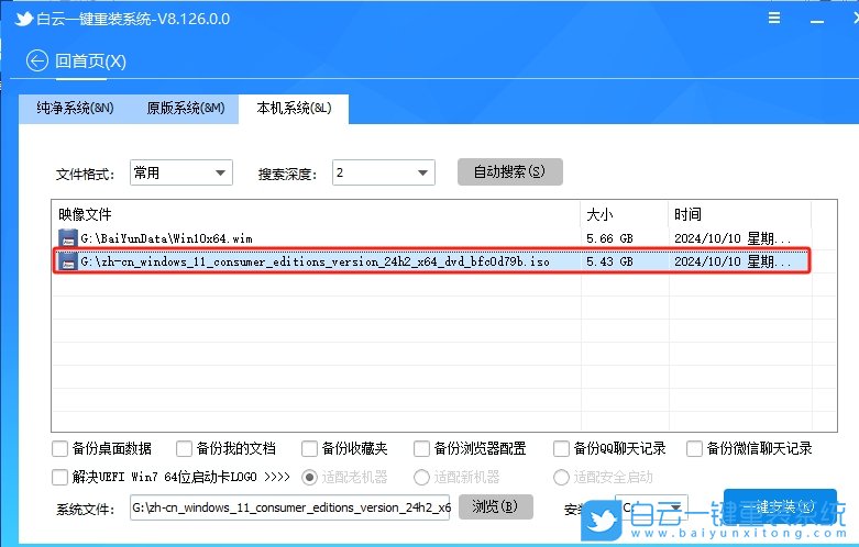 一键安装