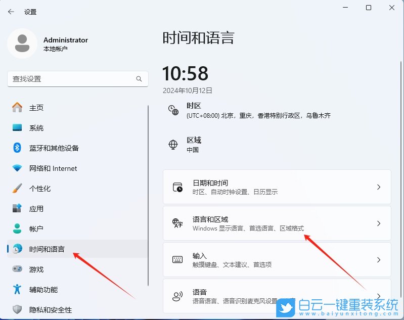 Win11,24H2,清除输入法历史记录,历史记录步骤