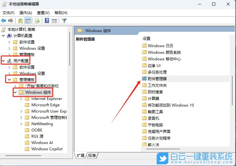 Win11,压缩文件,安全警告步骤
