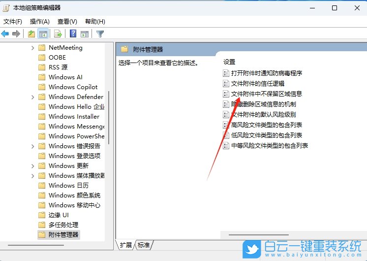 Win11,压缩文件,安全警告步骤