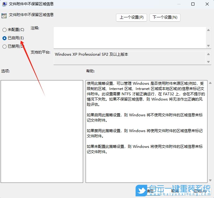Win11,压缩文件,安全警告步骤
