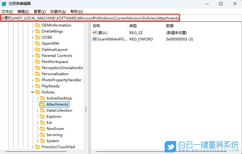 Win11,注册表,压缩文件,安全警告步骤