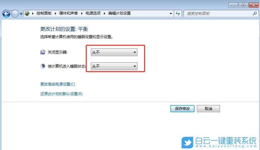Windows,关闭休眠模式,休眠模式步骤