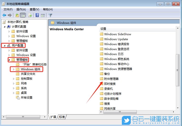 Win7,关闭安全警告提示,安全警告步骤
