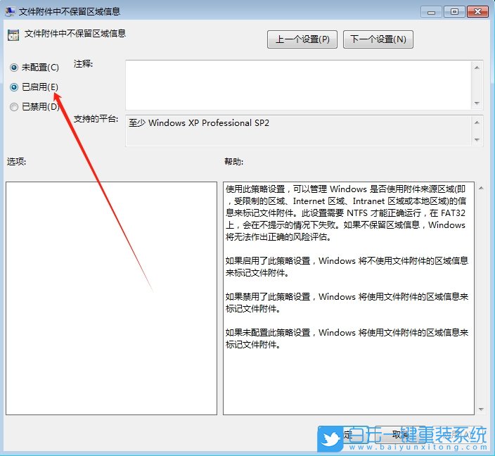 Win7,关闭安全警告提示,安全警告步骤
