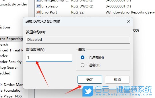 Windows,关闭错误报告,错误报告步骤