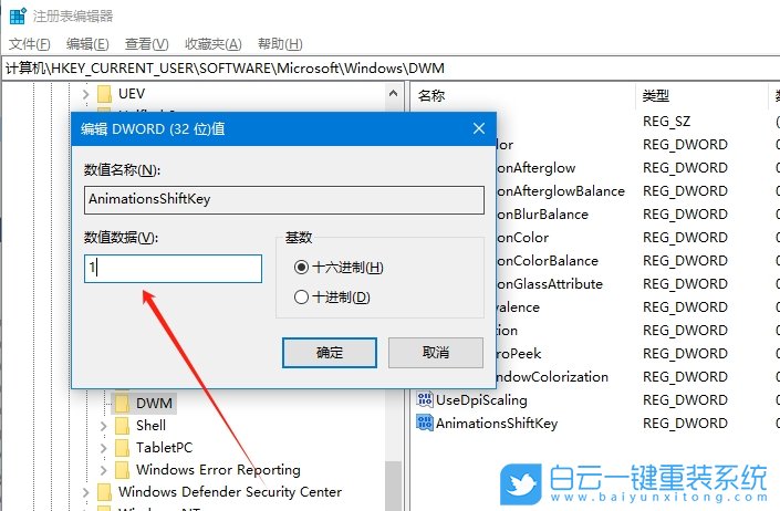 Windows,设置窗口动画效果,窗口动画效果步骤