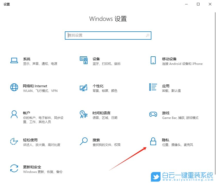Windows,关闭墨迹书写和键入的个性化功能,个性化步骤