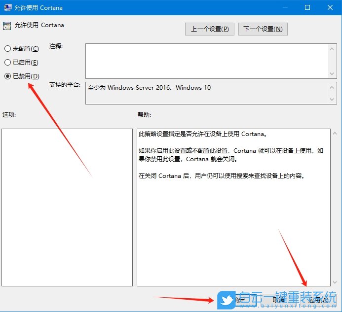 Win10,禁用语音助手小娜,语音助手步骤