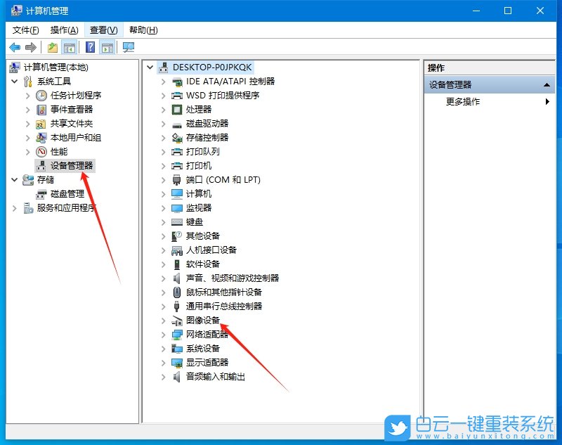 Win10,笔记本摄像头自动关闭,摄像头自动关闭步骤