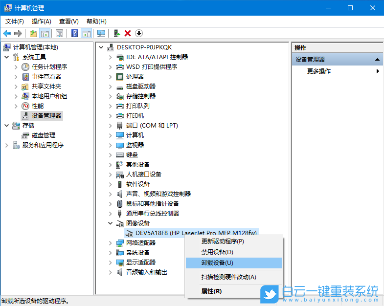 Win10,笔记本摄像头自动关闭,摄像头自动关闭步骤