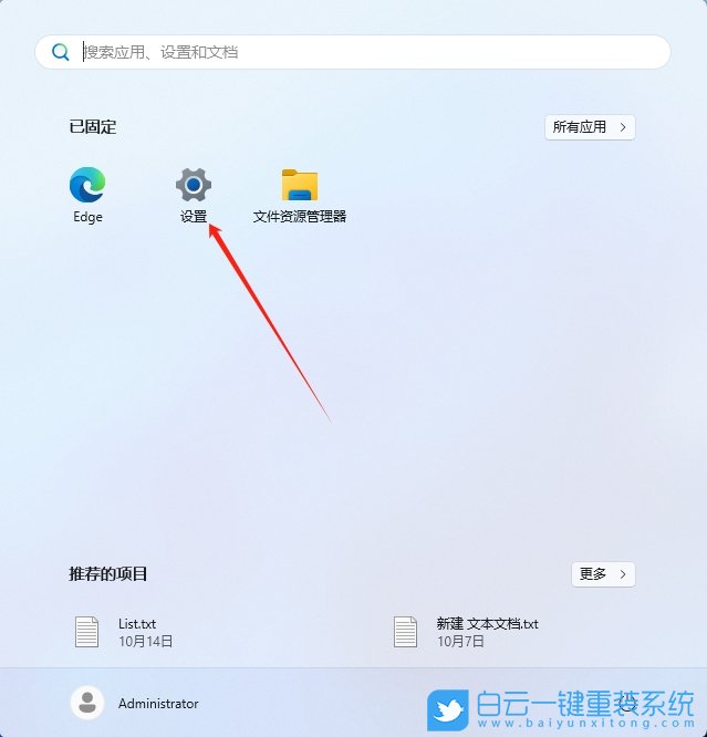 Windows,设置主题自动更换,自动更换主题步骤