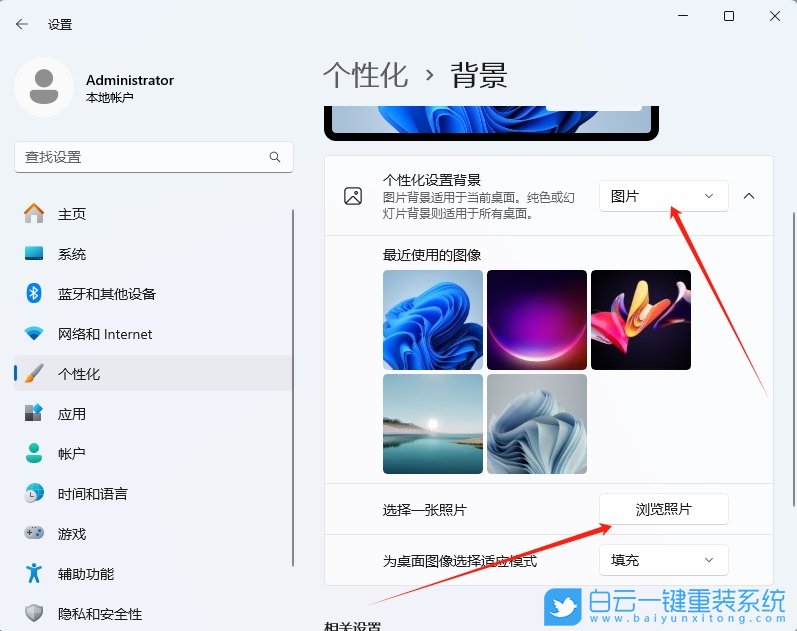 Windows,设置主题自动更换,自动更换主题步骤