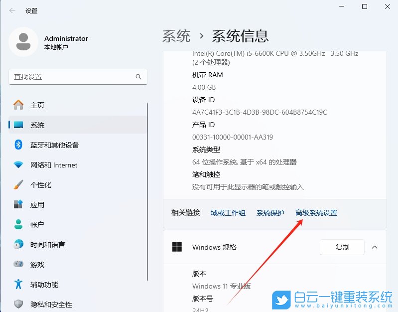 Windows,设置窗口动画效果,窗口动画效果步骤