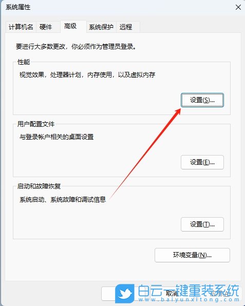 Windows,设置窗口动画效果,窗口动画效果步骤