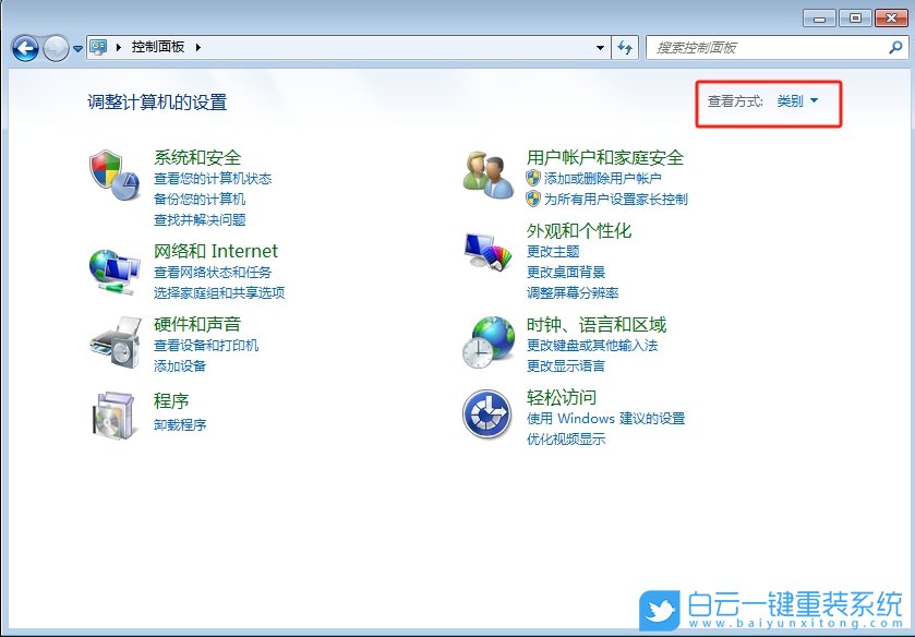 Windows,设置主题自动更换,自动更换主题步骤
