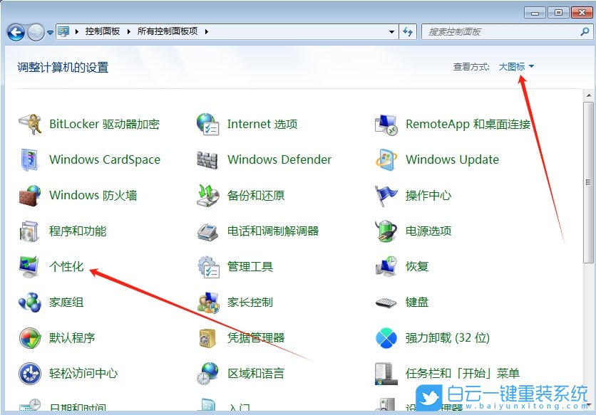 Windows,设置主题自动更换,自动更换主题步骤