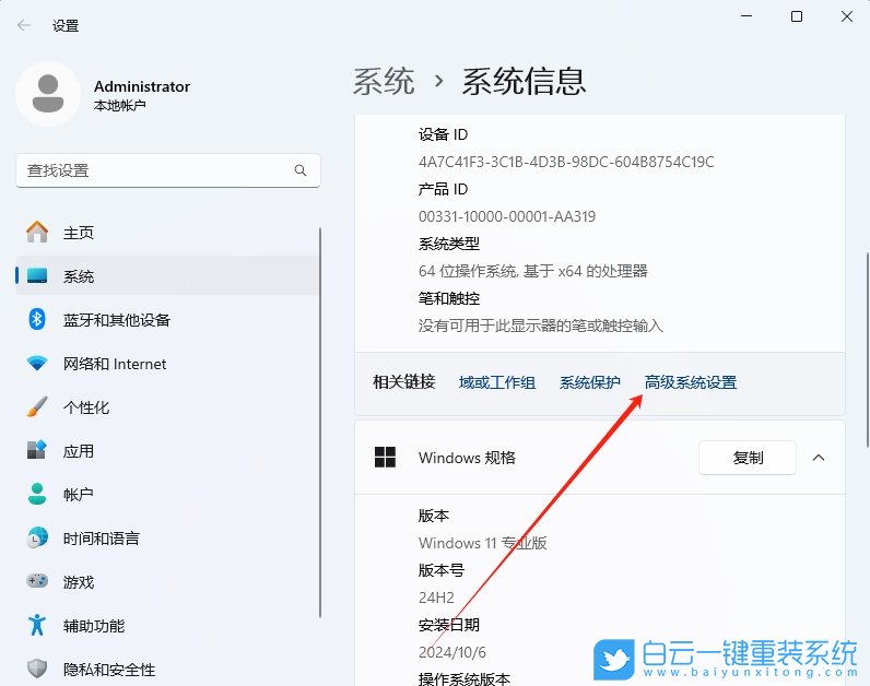 Windows,关闭任务栏动画效果,关闭任务栏动画步骤
