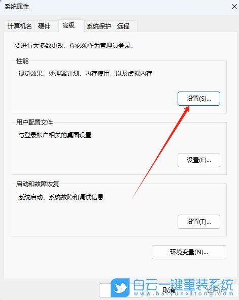 Windows,关闭任务栏动画效果,关闭任务栏动画步骤