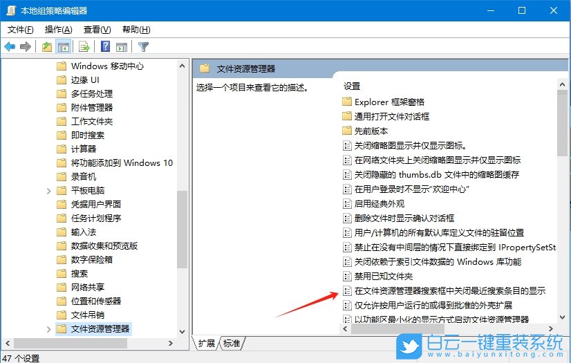 Windows,清除文件搜索记录,文件搜索记录步骤