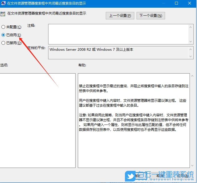 Windows,清除文件搜索记录,文件搜索记录步骤