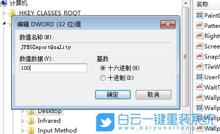 Windows,禁用图片自动压缩功能,自动压缩功能步骤