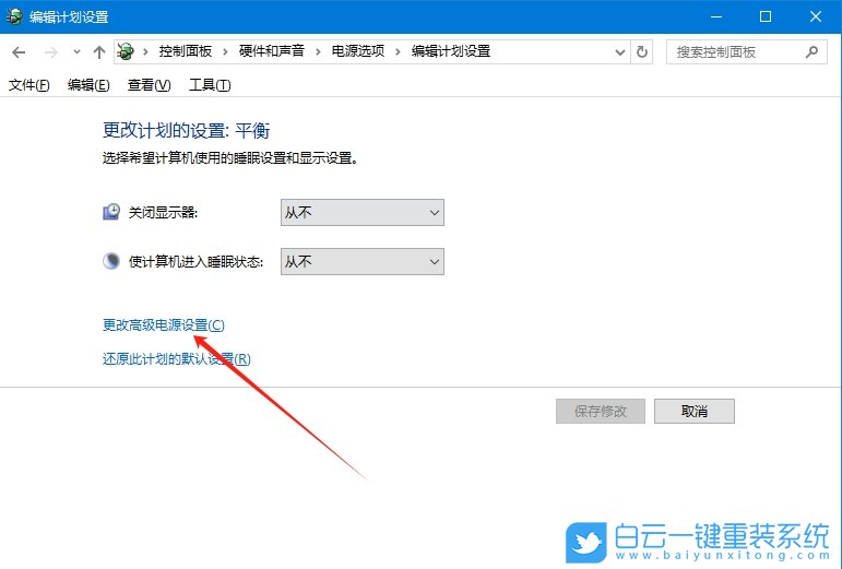 Windows,关闭休眠模式,休眠模式步骤