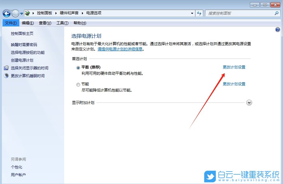 Windows,关闭自动锁屏功能,自动锁屏功能步骤