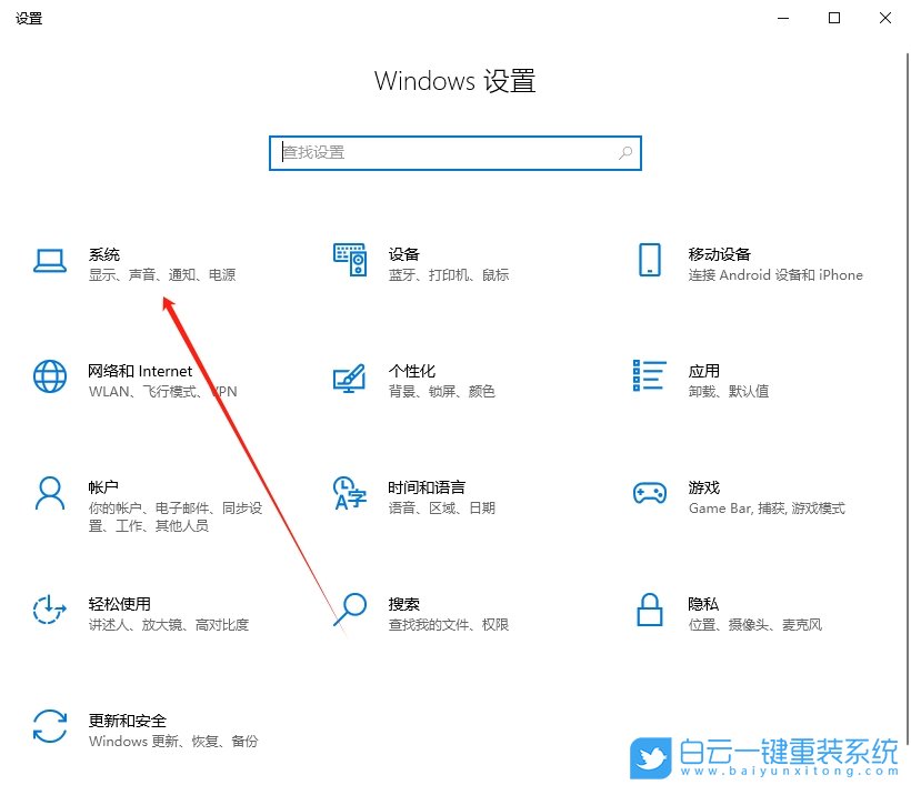 Win10,设置玩游戏时关闭通知,玩游戏时隐藏通知步骤