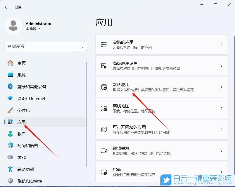 Win11,设置图片打开方式,图片打开方式步骤