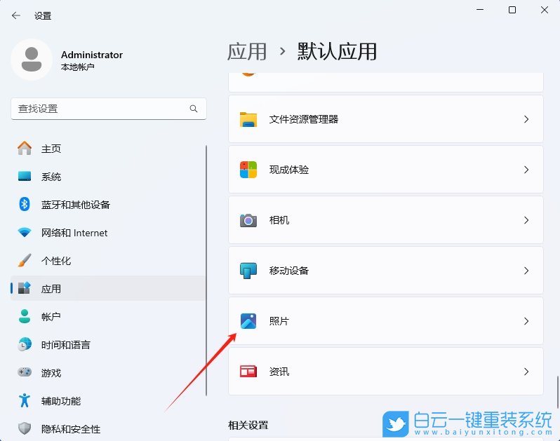 Win11,设置图片打开方式,图片打开方式步骤