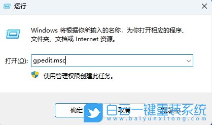 Win11,解除禁用任务管理器,任务管理器步骤